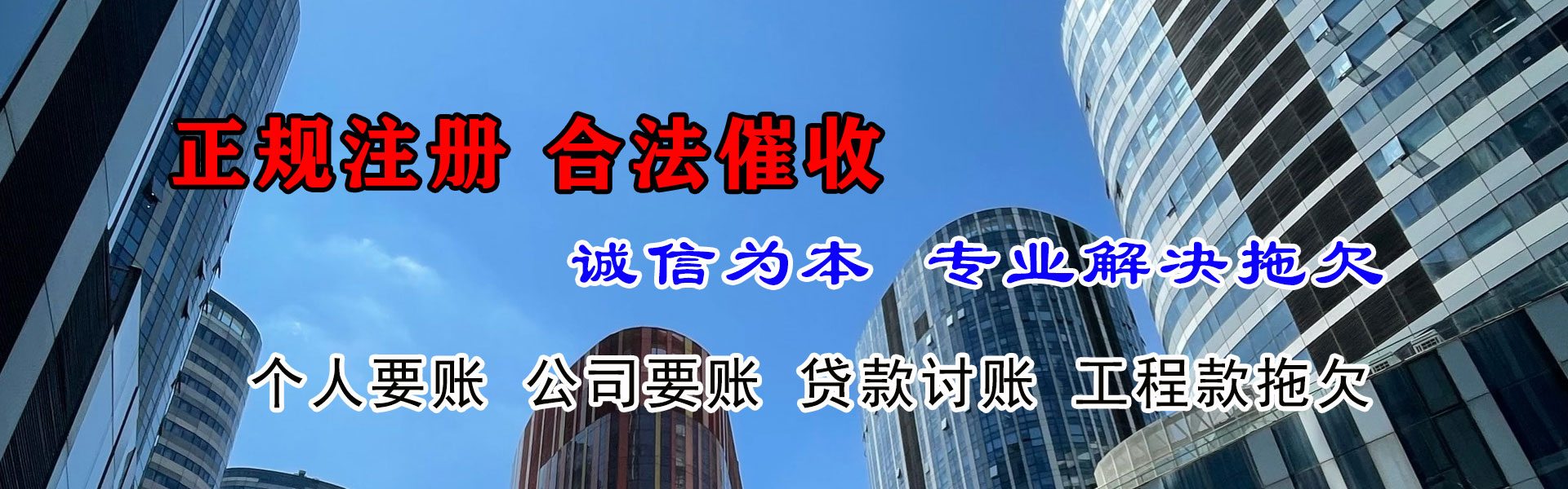 小金收债公司